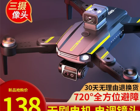 高清航拍专业无人机儿童智能遥控飞机入门级小...