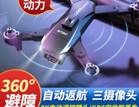 航拍无人机专业高清自动返航飞行器网红遥控飞...