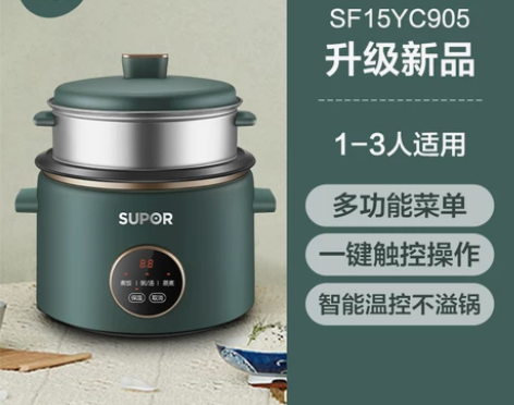 苏泊尔电饭煲1-2人迷你电饭锅多功能家用小...