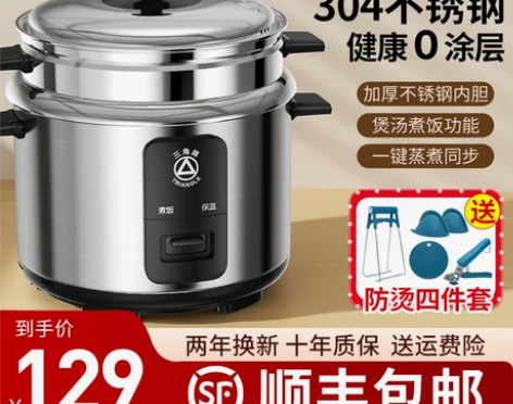三角牌电饭煲家用304不锈钢老式无涂层多功...