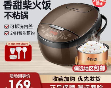 美的小型电饭煲家用宿舍多功能煮饭煲汤粥一体...