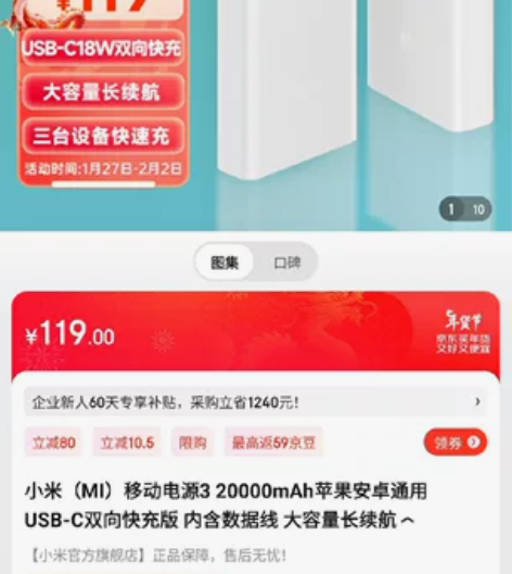 小米移动电源3,20000mah。全新未拆...