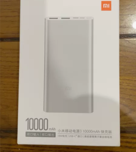 小米移动电源3，全新未拆封 18W快充版，...