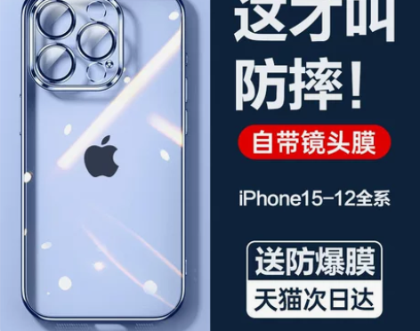 ?品胜适用苹果15Pro手机壳iPhone...