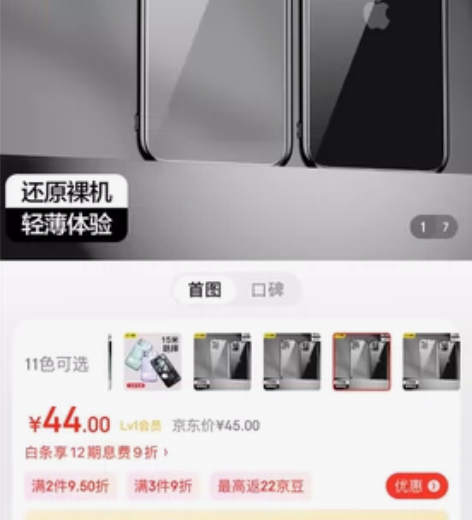 闪魔 苹果11pro手机壳 ?膜 40买的...