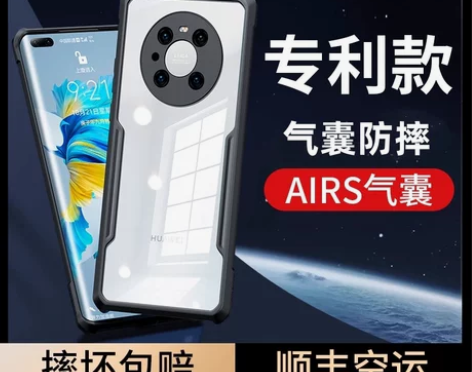 讯迪适用华为mate40pro手机壳mat...