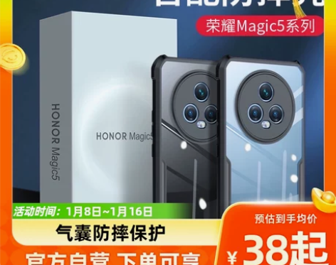 讯迪荣耀magic5pro手机壳,全新,磁...