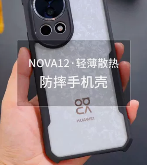 讯迪华为nova12手机壳新款Nova12...