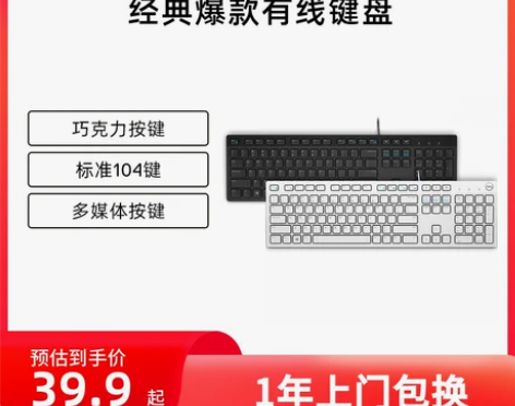 Dell/戴尔有线键盘鼠标套装USB台式笔...