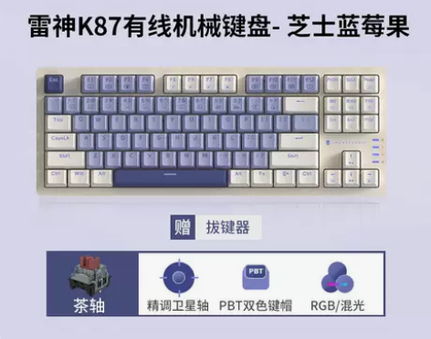 雷神K104机械键盘电竞游戏  茶轴  全...