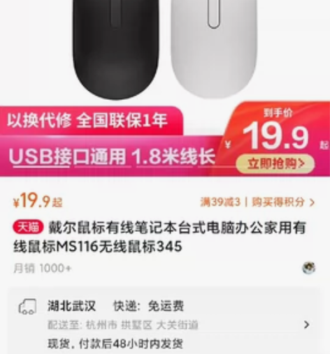 鼠标 尽量杭州自提全新Dell/戴尔￥15...