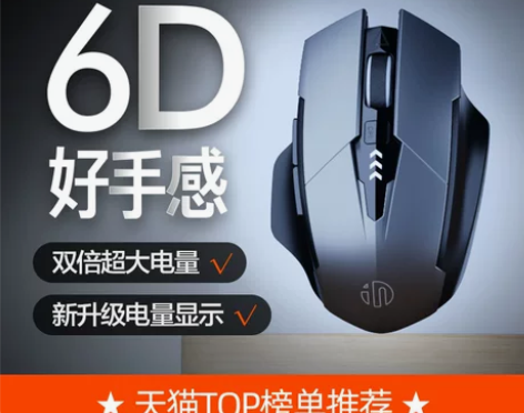 蓝牙三模无线鼠标充电款静音游戏办公电竞家用...