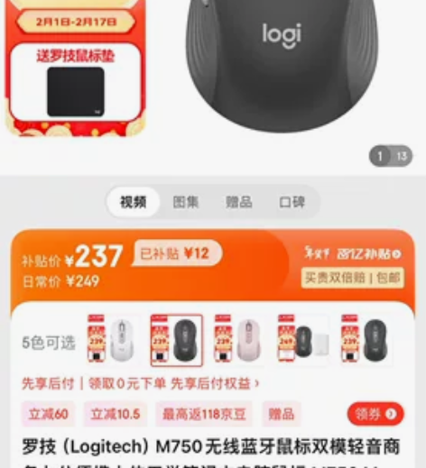 罗技m750无线鼠标有要的吗，全新，就打开...