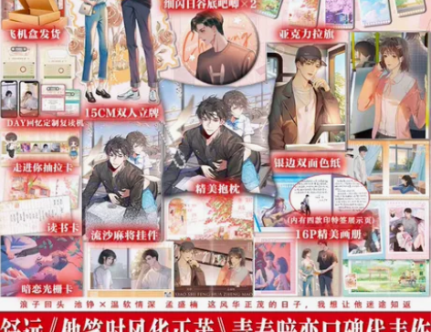 【豪华版特签-转单】享学他笑时风华正茂特签...