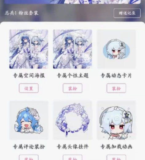 琉晶之礼个性装扮 大会Last赏 前百号N...