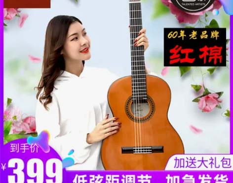 红棉加震全单板古典吉他39 36寸34考级...