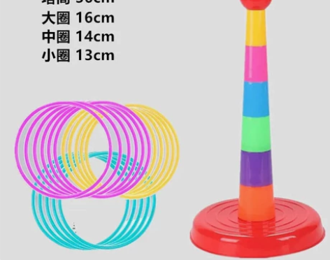 【清仓特价3元】亲子互动投掷套圈圈玩具益智...