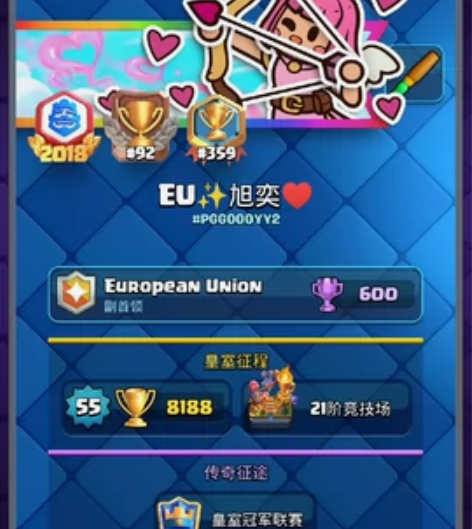 [五角星]（锦标赛提前说一下）皇室战争国服...