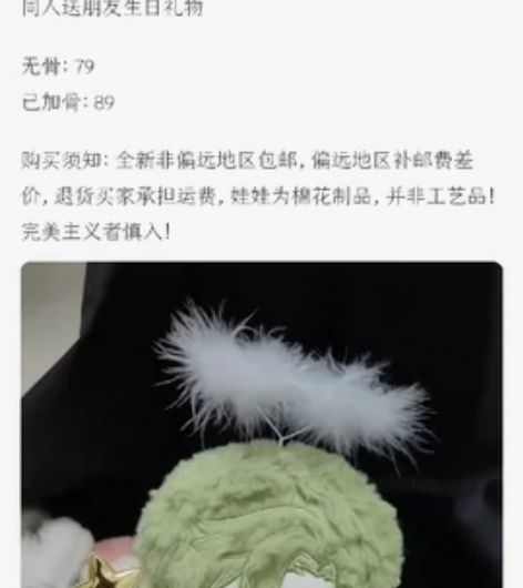 【挂人】新世界狂欢 奥利文 棉花娃娃 小甜...