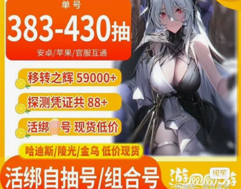 深空之眼初始号自抽号官服陵光金乌哈迪斯太一...