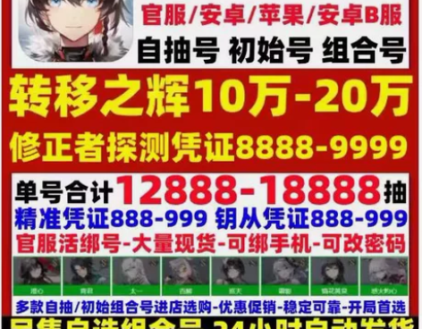 深空之眼初始号官服开局自抽号B站服SS哈迪...