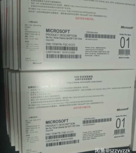 正版Win7 Win10 32/64位拍下...