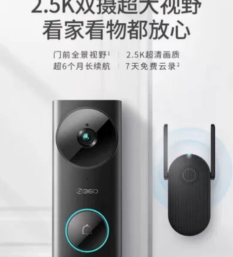 360可视门铃5Max 2.5K双摄电子猫...