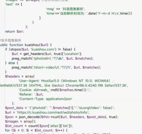 抖音，快手 视频/图集去水印解析，网站源码...