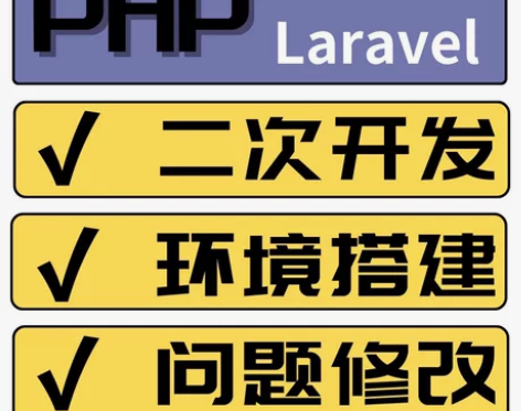 十年php开发，代开发各类网zhan，Bu...