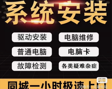 电脑维修，上门维修，远程维修，吴江就近 本...