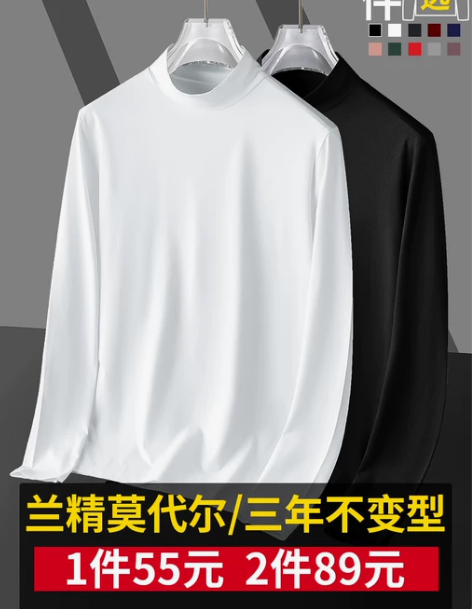 莫代尔长袖t恤男半高领内搭白色保暖加绒打底...