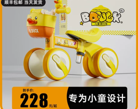 小黄鸭儿童平衡车1一3岁四轮学步车婴幼儿宝...