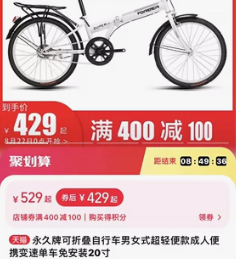 永久牌白色可折叠自行车男女式超轻便款成人便...