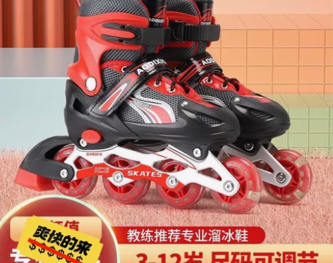 【全新包邮】儿童轮滑鞋直排四轮溜冰鞋可调闪...