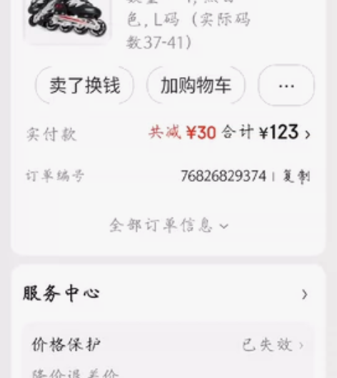 旱冰鞋,穿没两次,在家占地方50便宜出,自...