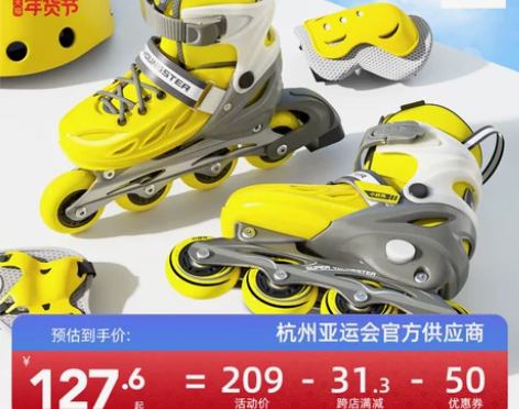 轮滑鞋儿童溜冰鞋男童女童专业全套装初学者成...