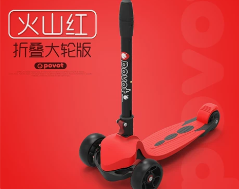 【520活动价】povot儿童滑板车可折叠...