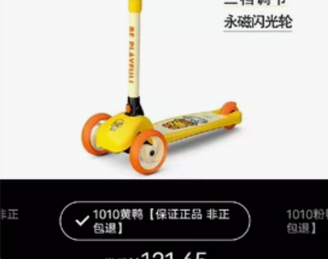 乐的滑板车小黄鸭儿童三轮滑行车宝宝自行单脚...