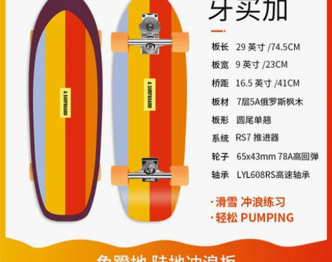 yow专业陆地冲浪板S5初学者成人儿童免蹬...