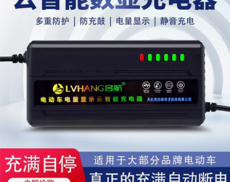 几乎全新的自动断电智能电动车电瓶充电器，用...