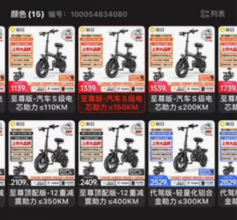 新日，折叠电动车，可以放进汽车里，不适合代...