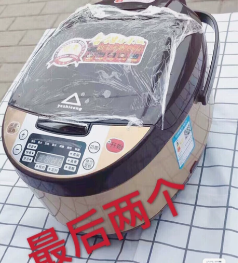 【超市含泪清仓】最后4个，全新未拆封苏泊尔...