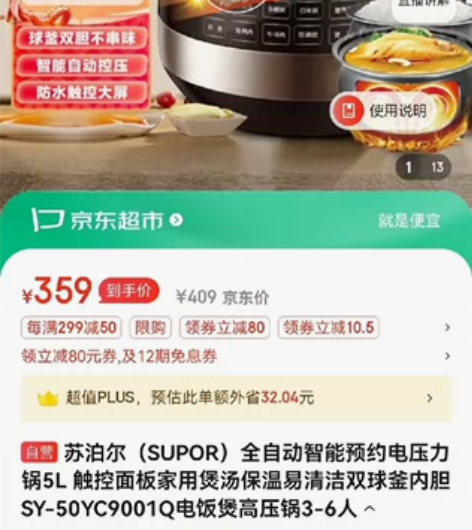 苏泊尔（SUPOR）全自动智能预约电压力锅...