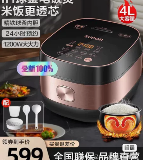 苏泊尔电饭煲SF40HC32 ZMD安心系...