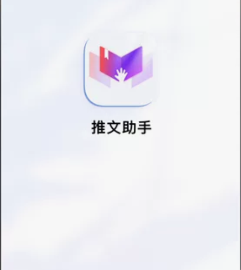 推文助手永久会员 月卡 年卡 永久卡 无限...