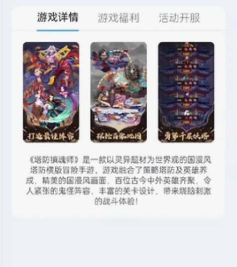 塔防镇魂师   折扣号，首续稳定 感兴趣的...
