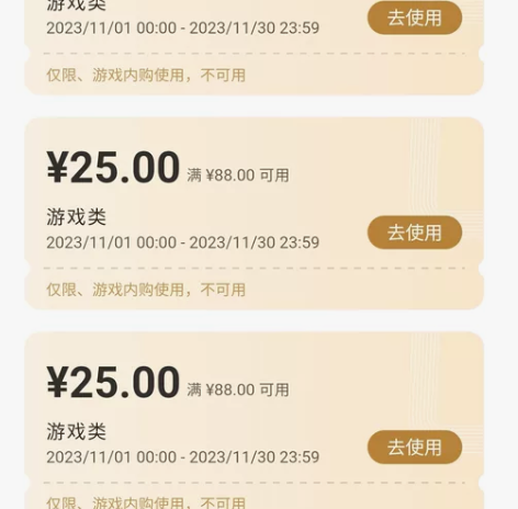 【2月上新】出华为优惠券，用于华为游戏，华...