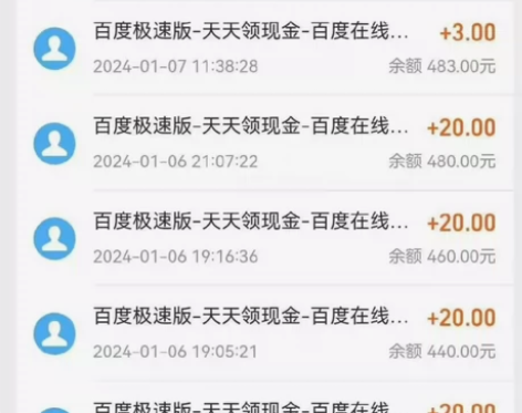 百度极速版【模拟器批量无限秒到！长期项目秒...