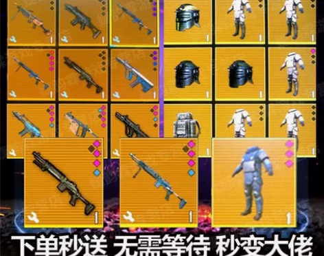 PUBG地铁逃生装备金色钢铁独眼六级套黑卡...