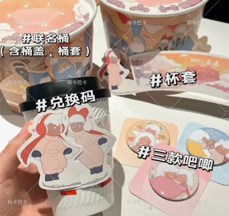 [包邮]出kfc光遇周边，光遇联动肯德基k...